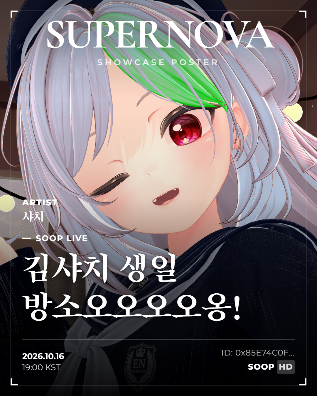 김샤치 생일 방소오오오오옹!