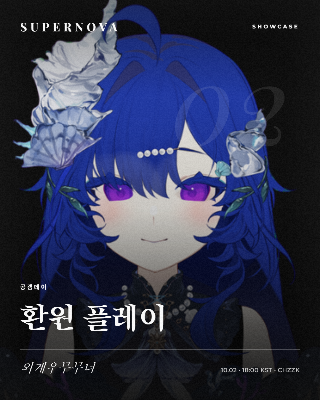 [공겜데이] 환원 플레이
