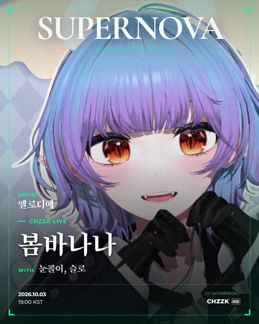 봄바나나 (w. 눈콜이, 슬로)