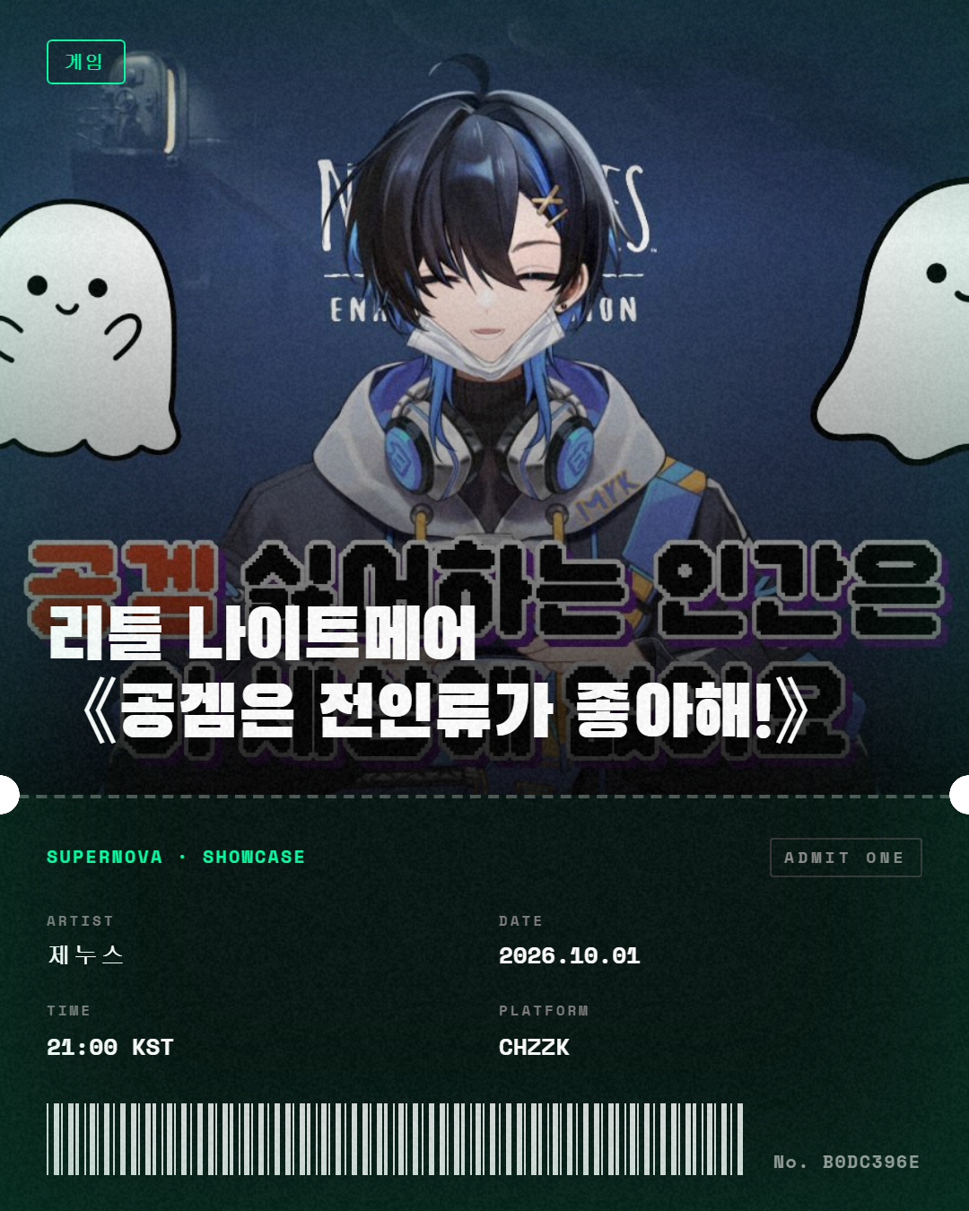 [게임] 리틀 나이트메어
《공겜은 전인류가 좋아해!》
